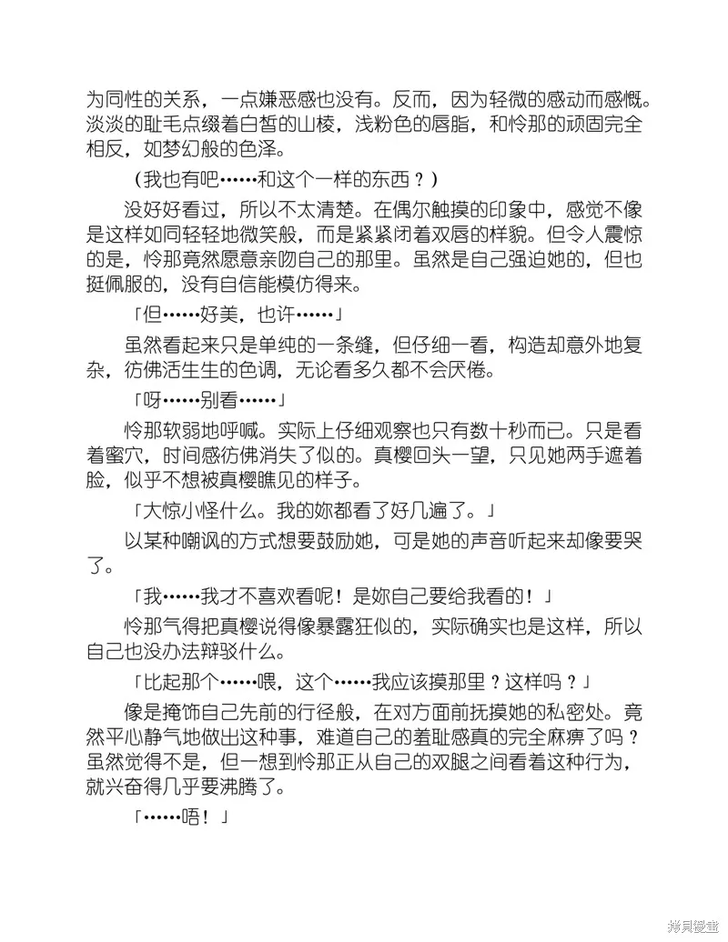 小说 第71页