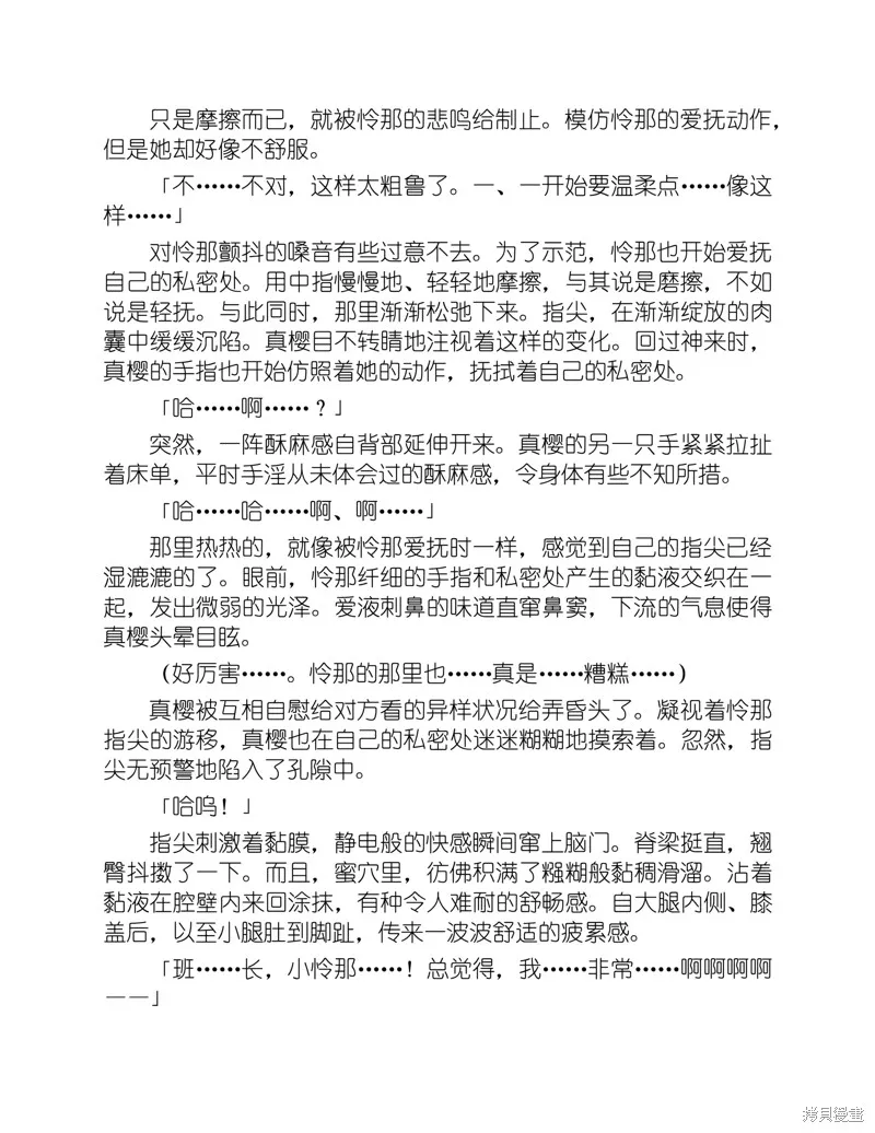 小说 第72页