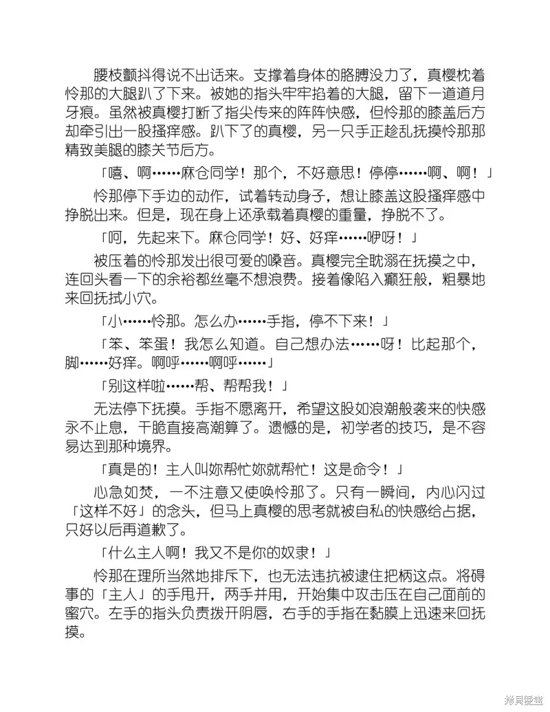 小说 第73页