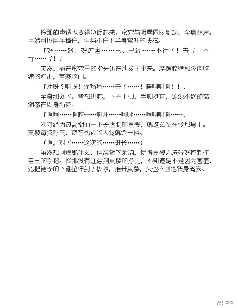 小说 第76页