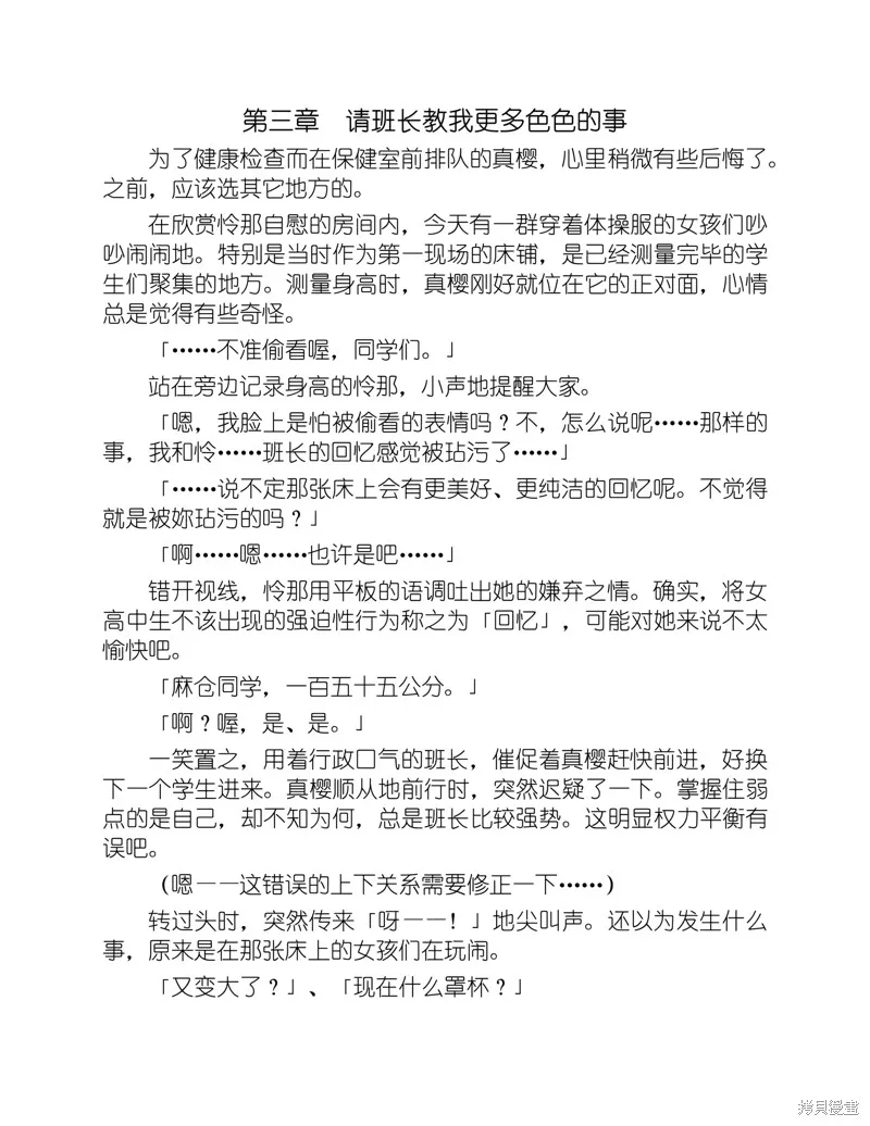 小说 第77页
