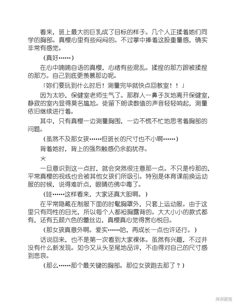 小说 第78页
