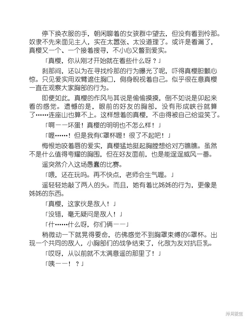 小说 第79页