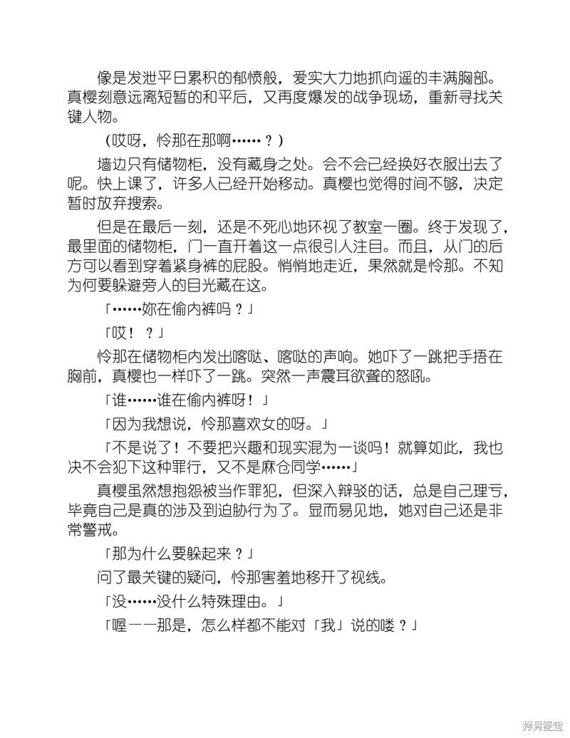 小说 第80页