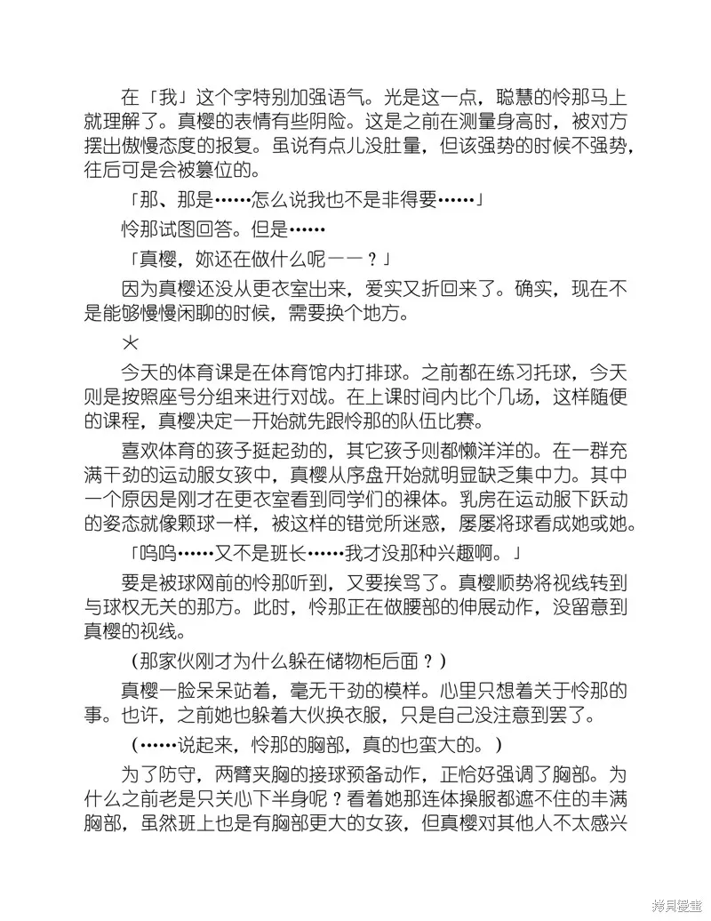 小说 第81页