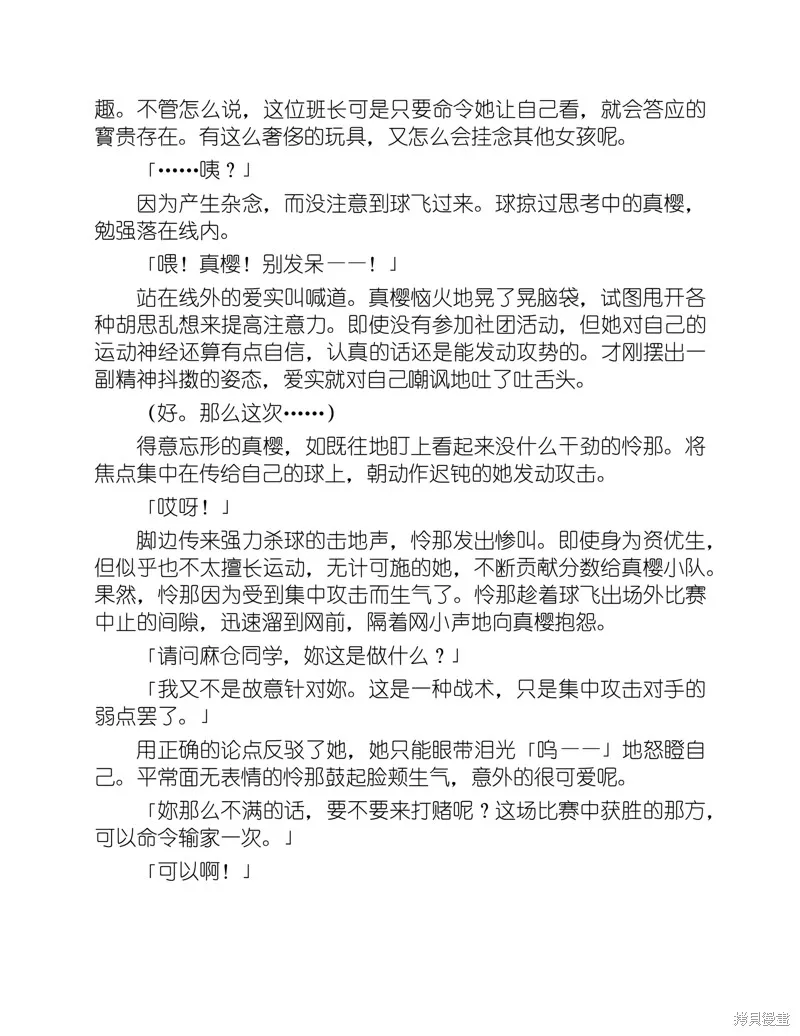 小说 第82页