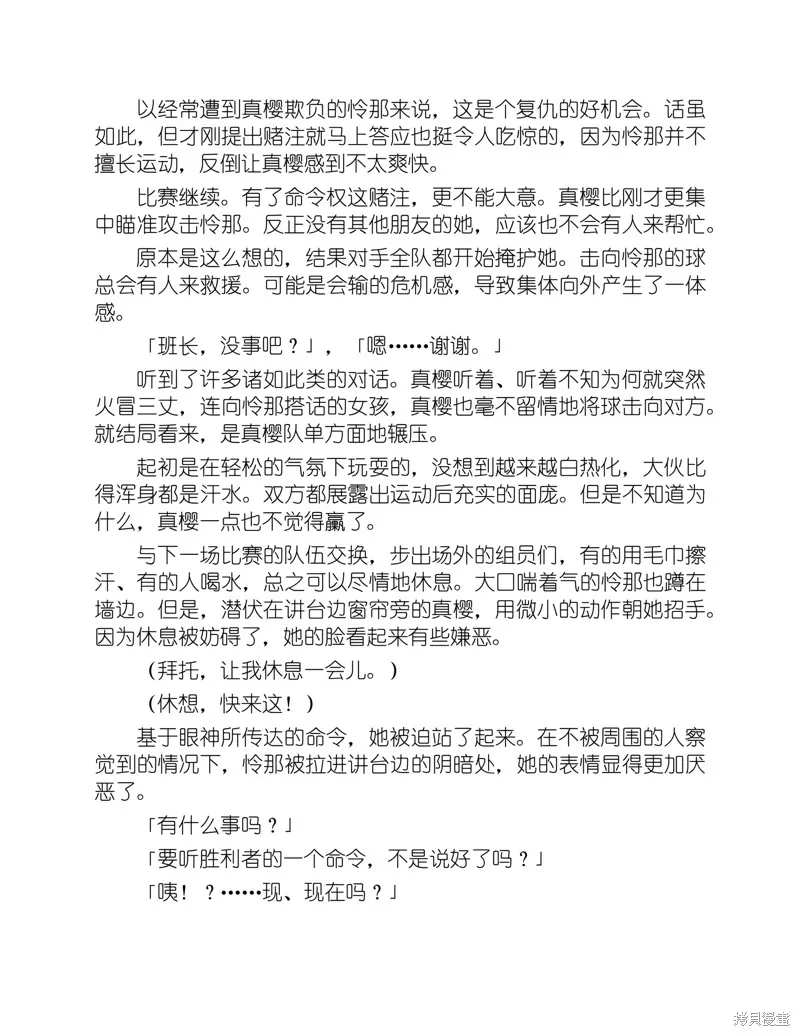 小说 第83页