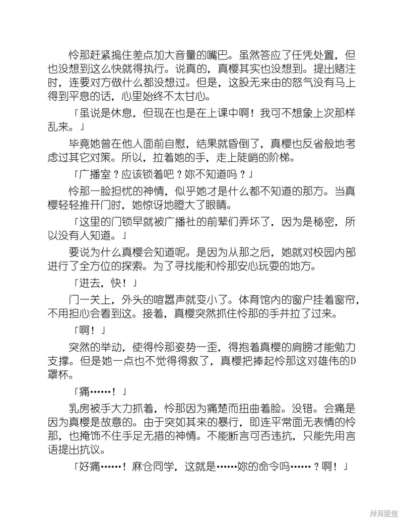 小说 第84页