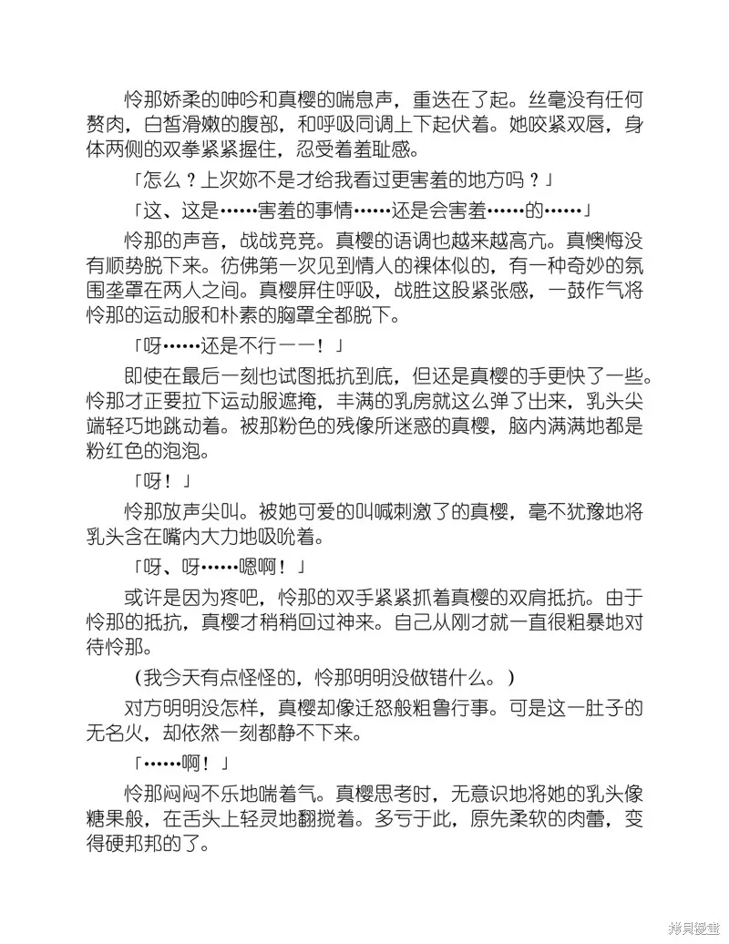 小说 第86页