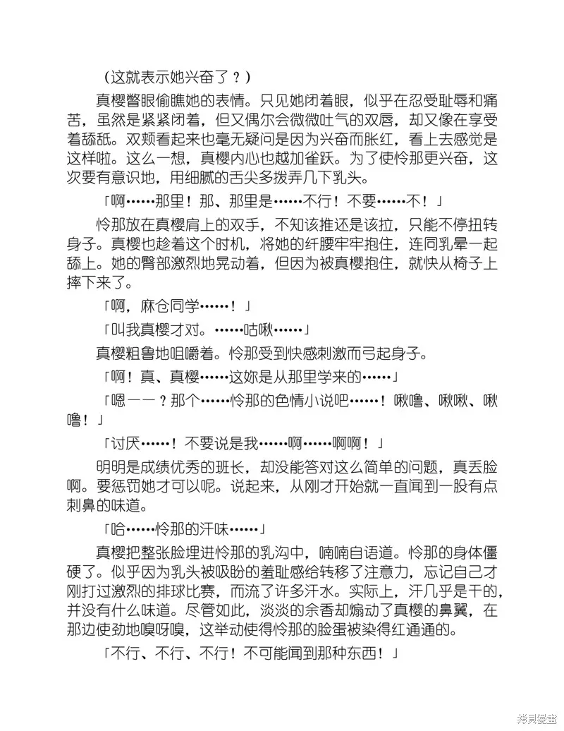 小说 第87页