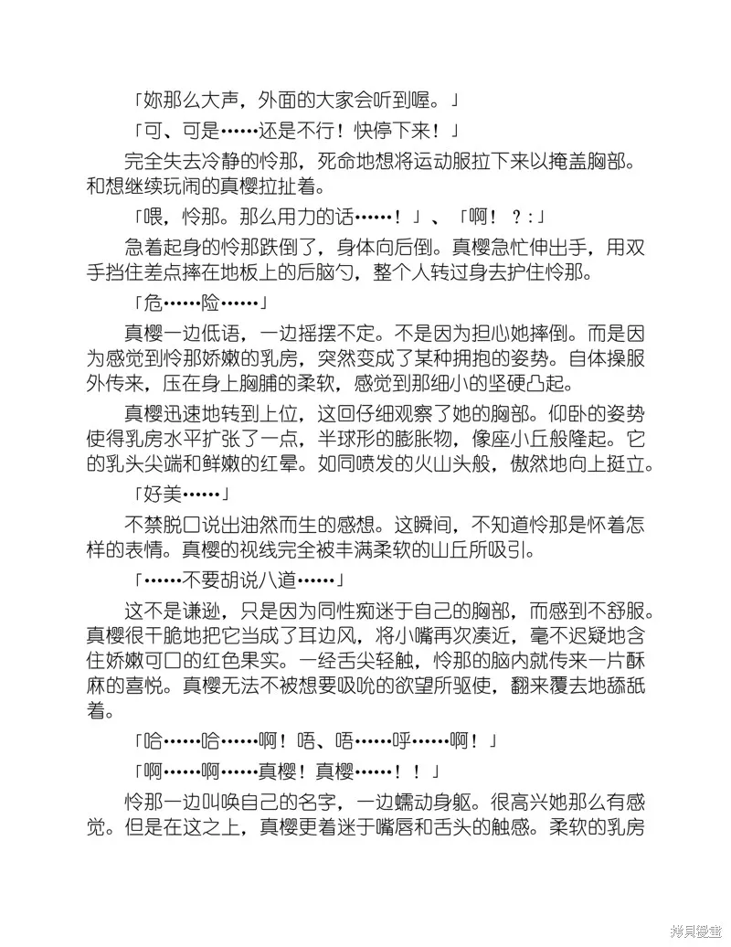 小说 第88页