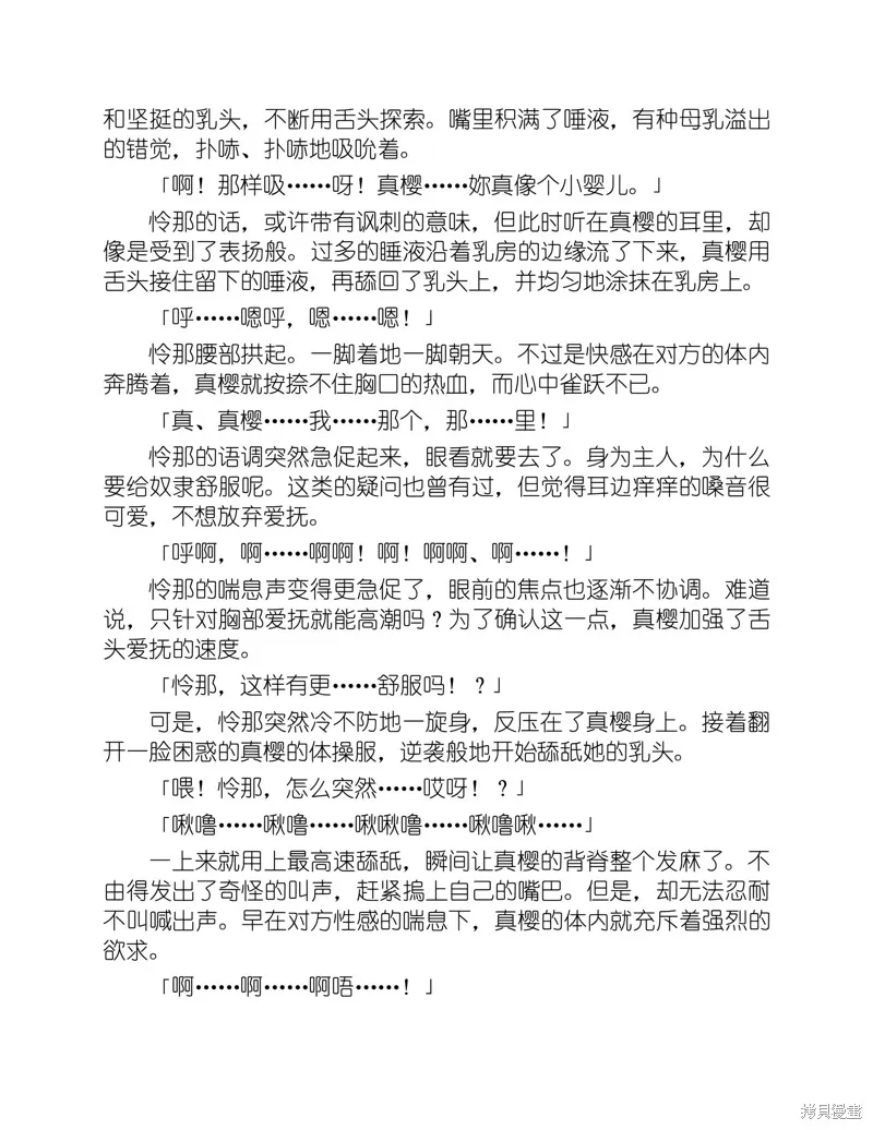小说 第89页