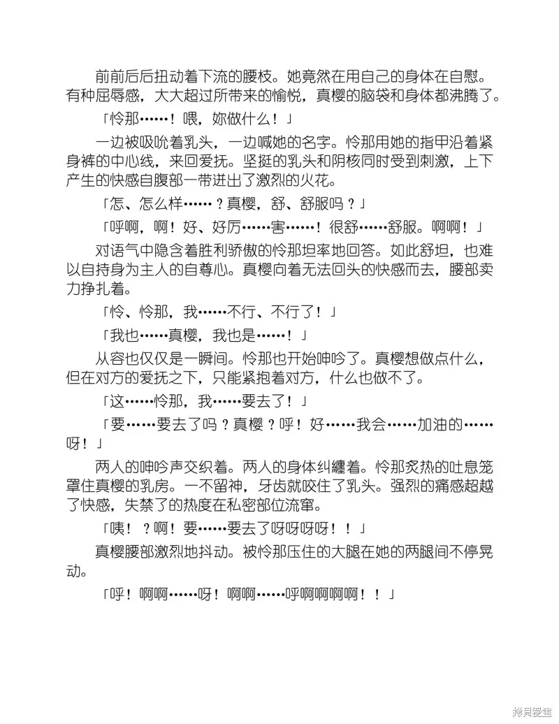 小说 第92页