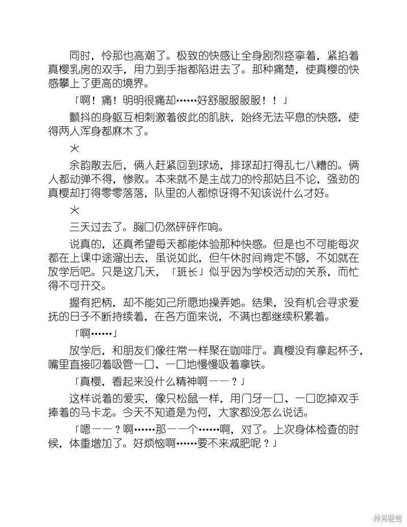 小说 第93页