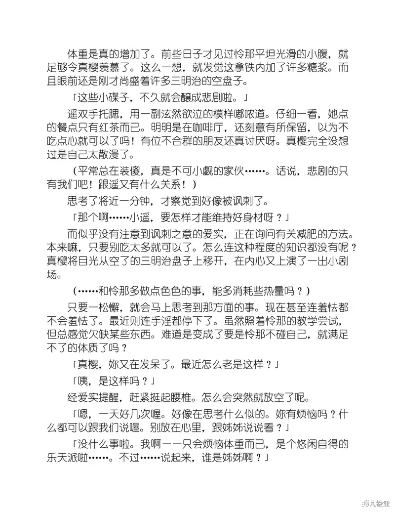 小说 第94页