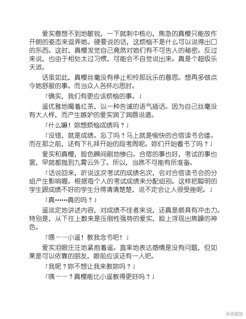 小说 第95页
