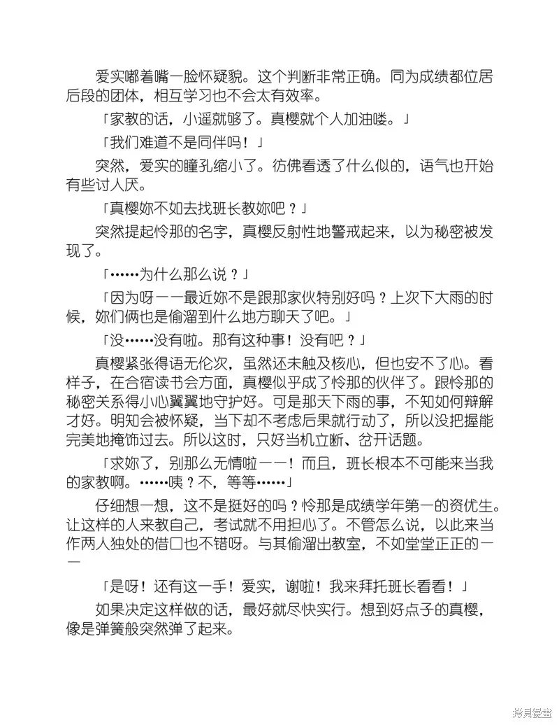 小说 第96页
