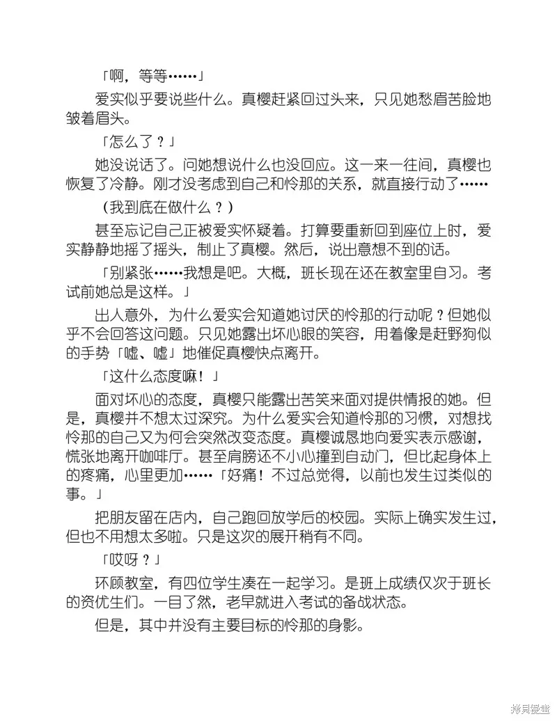 小说 第97页