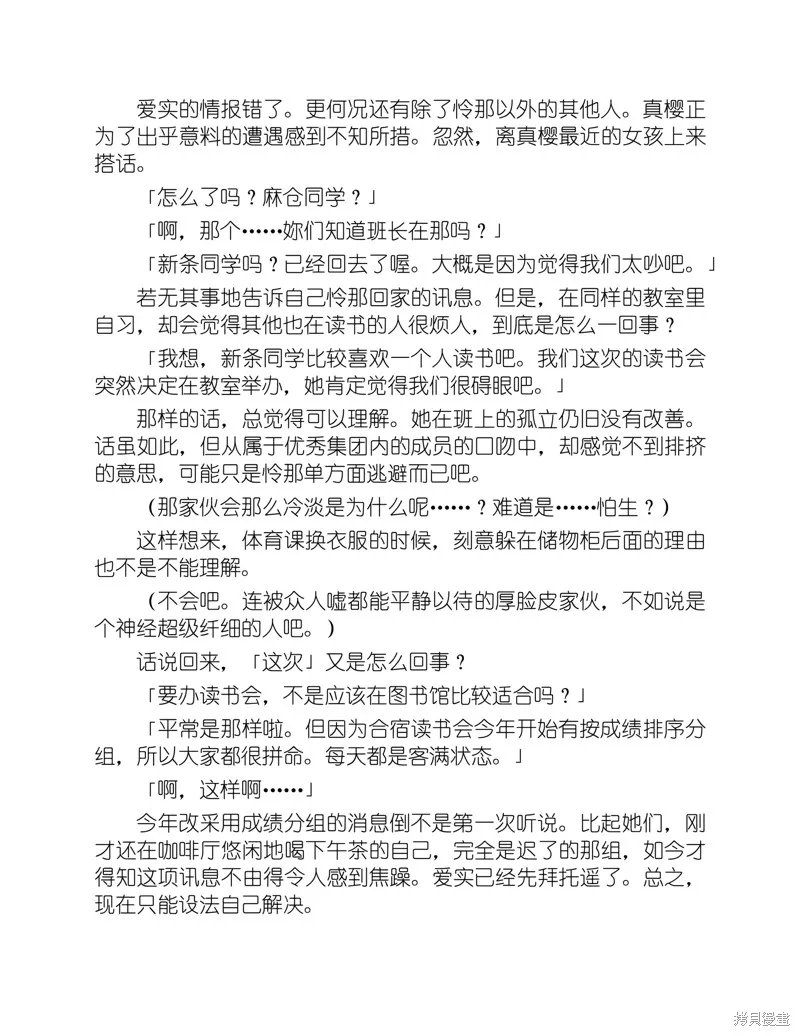 小说 第98页