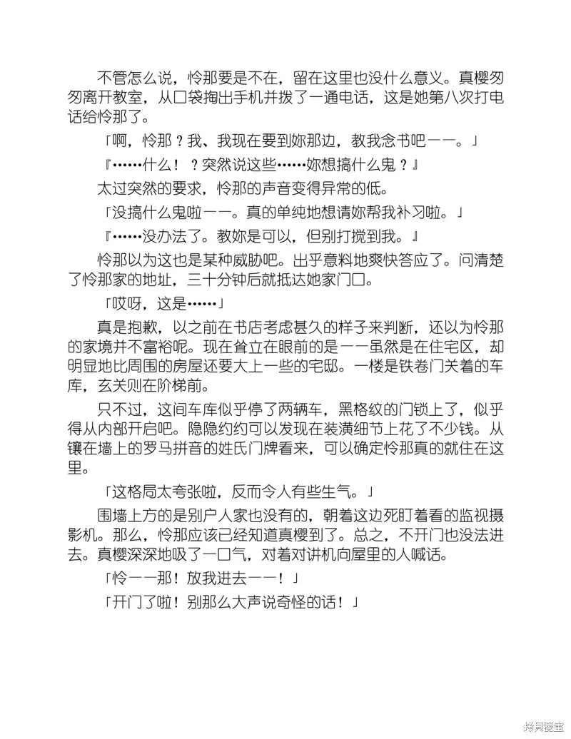 小说 第99页