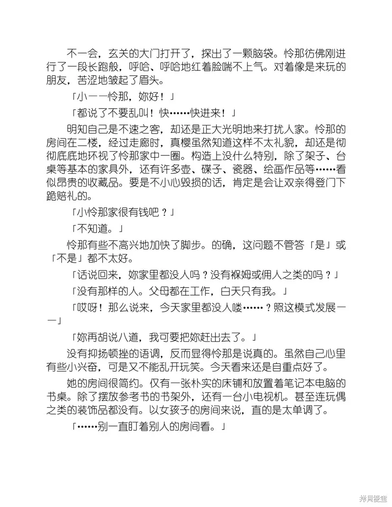 小说 第100页