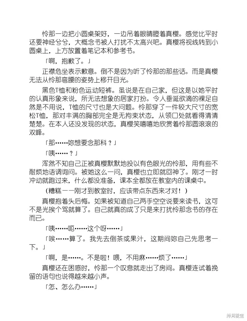 小说 第101页