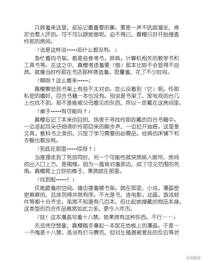 小说 第102页
