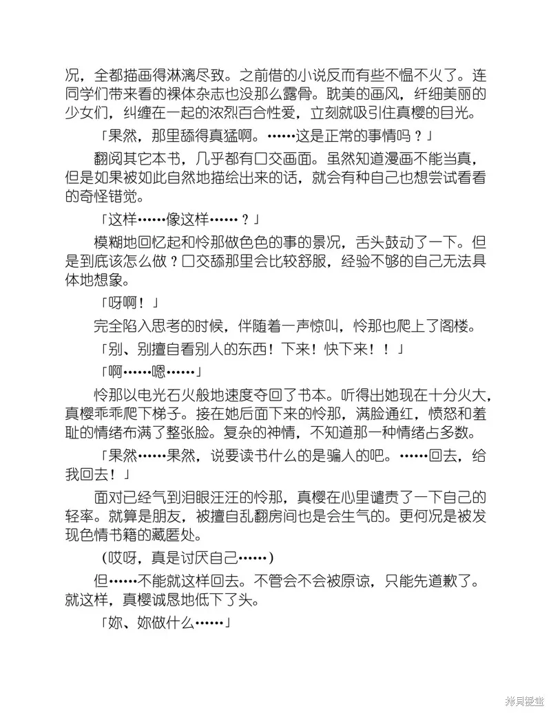 小说 第103页