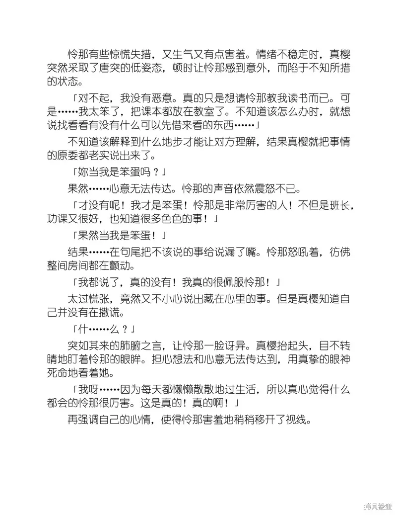 小说 第104页