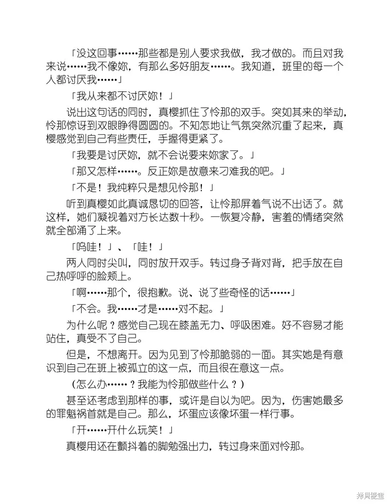 小说 第105页
