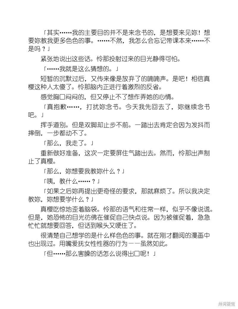 小说 第106页