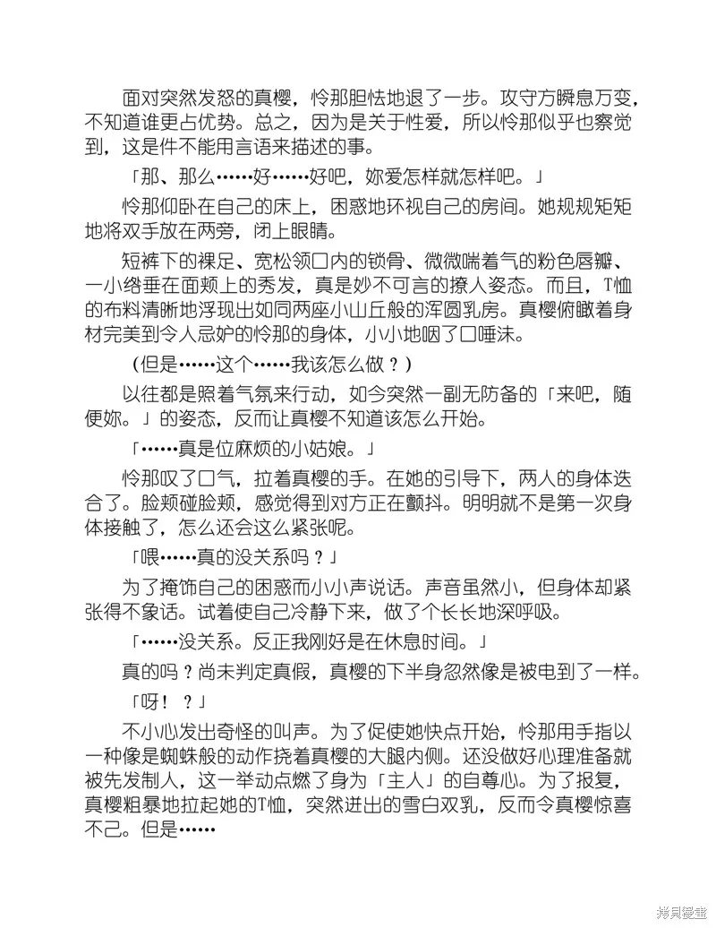 小说 第107页