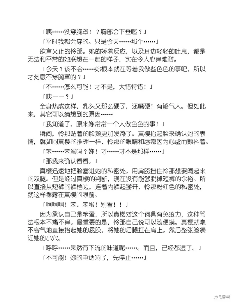 小说 第108页