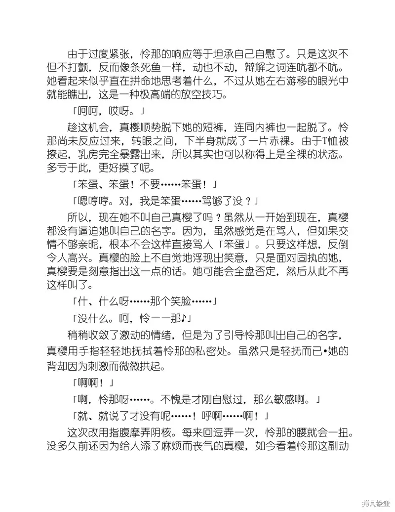 小说 第109页