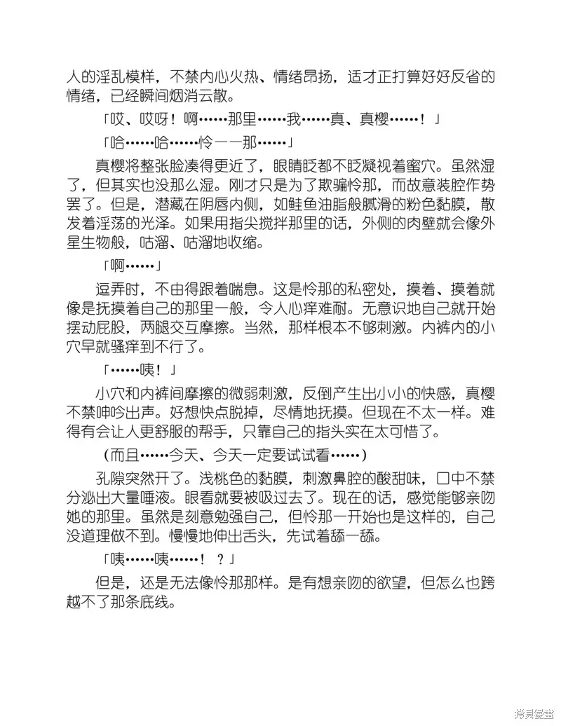 小说 第110页