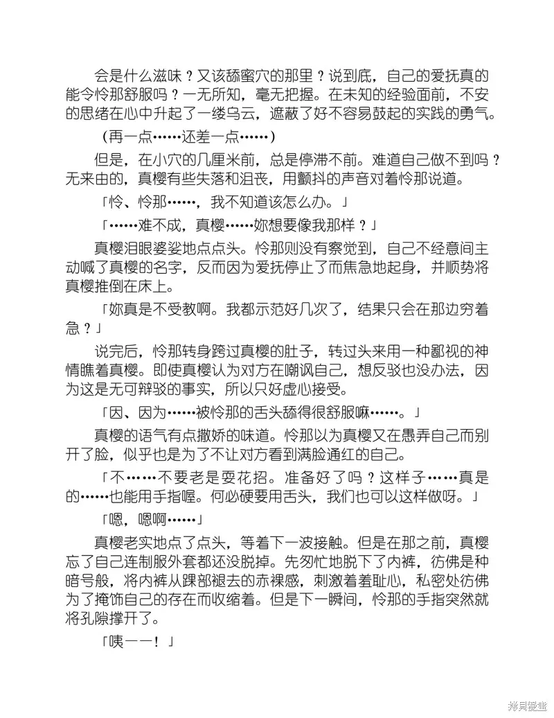 小说 第111页