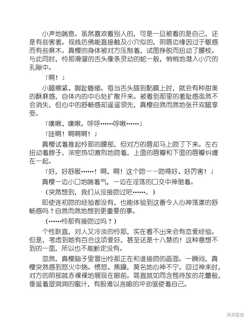 小说 第112页
