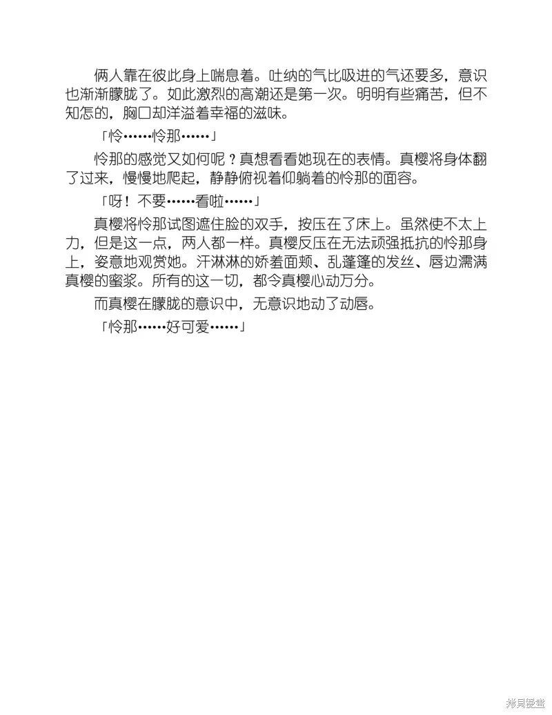小说 第117页