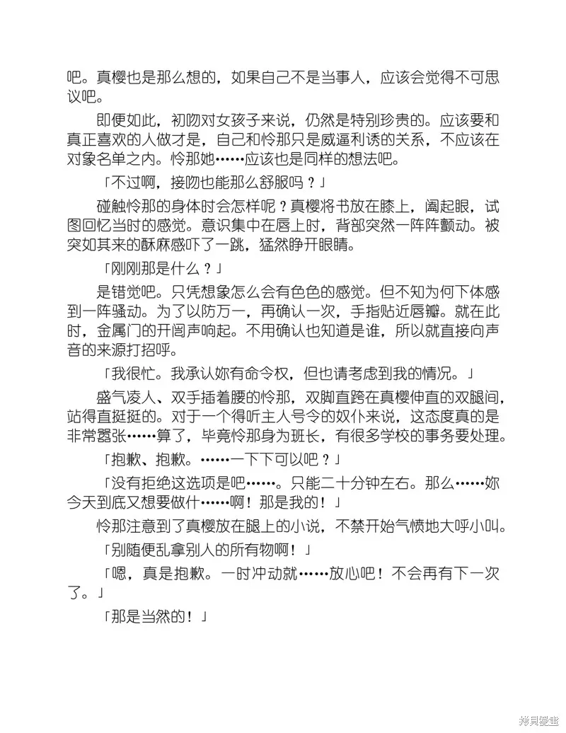 小说 第119页
