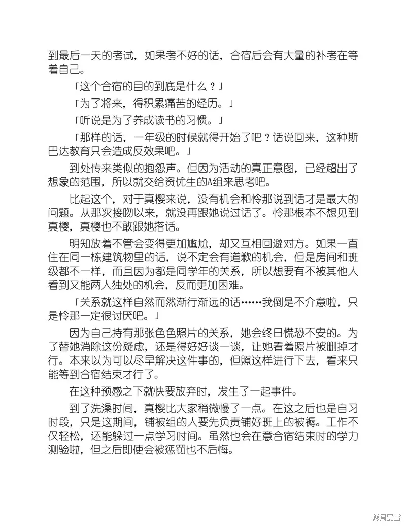 小说 第130页