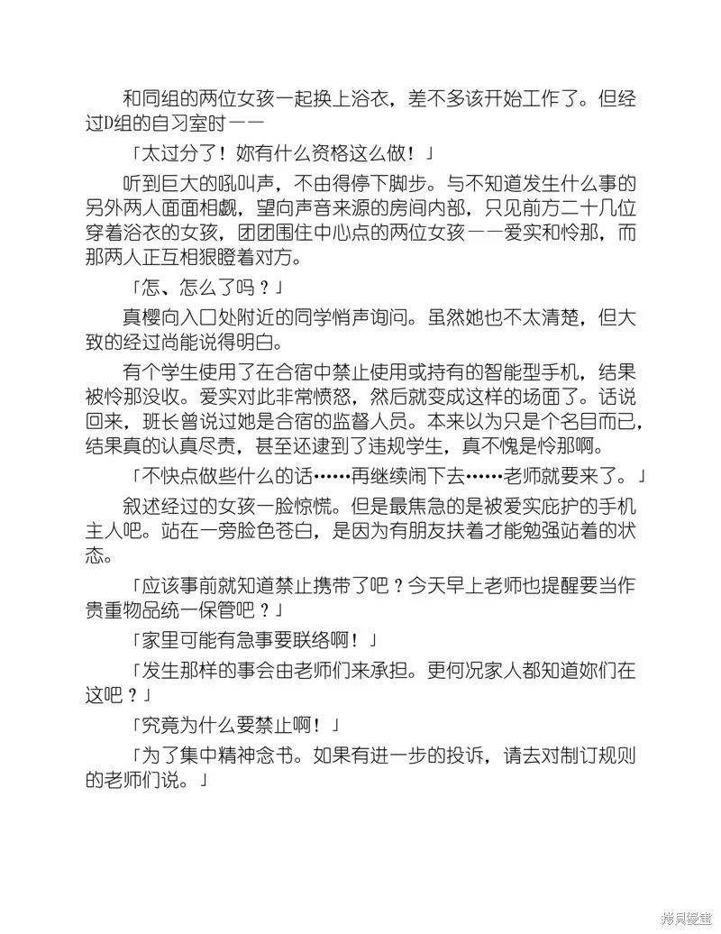 小说 第131页
