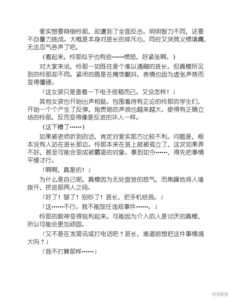 小说 第132页