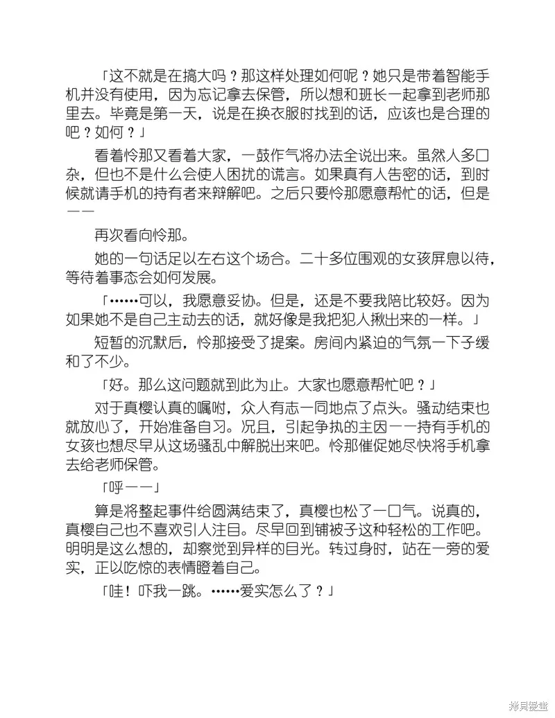 小说 第133页