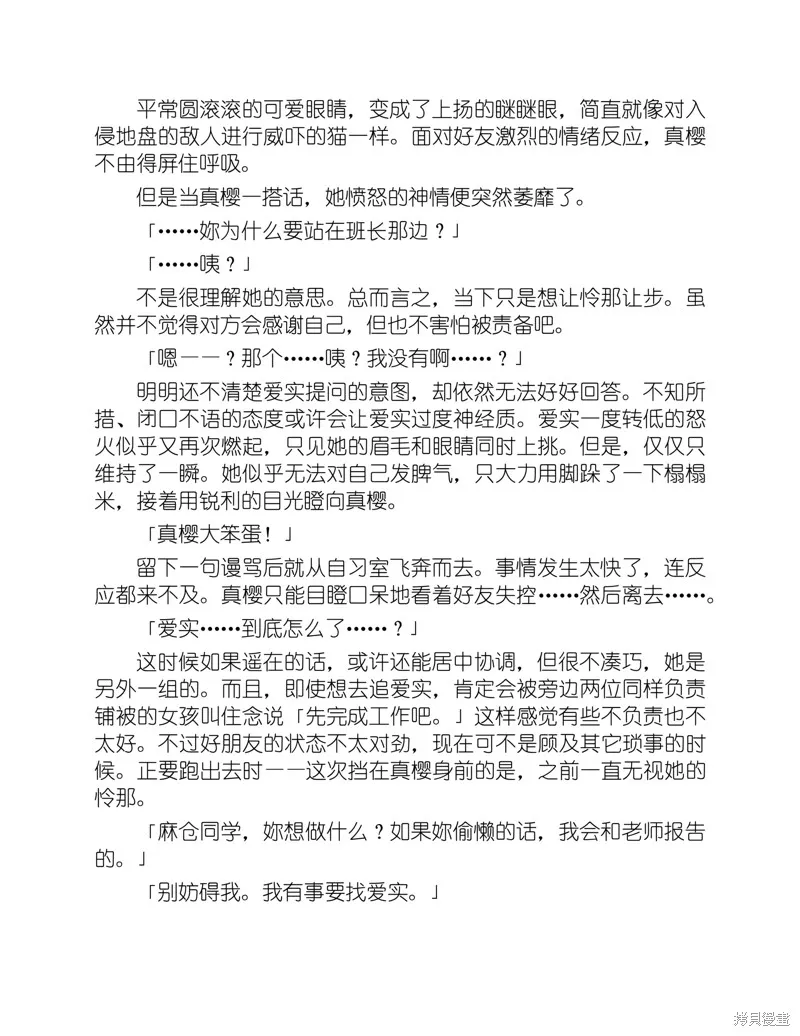 小说 第134页