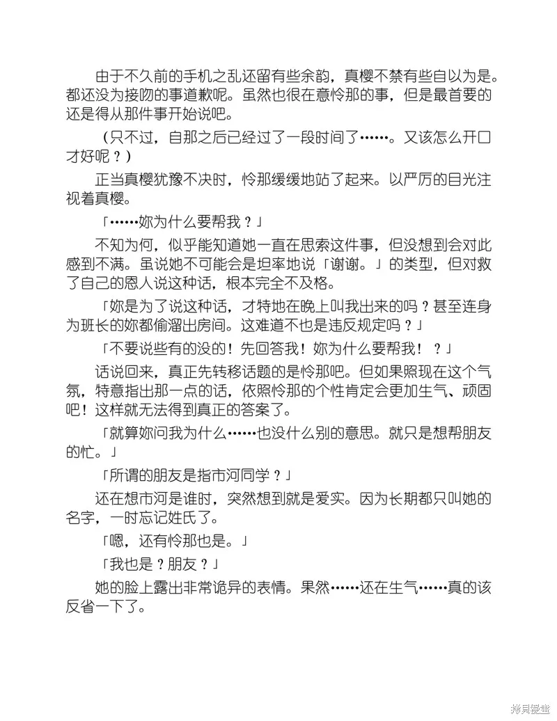 小说 第136页