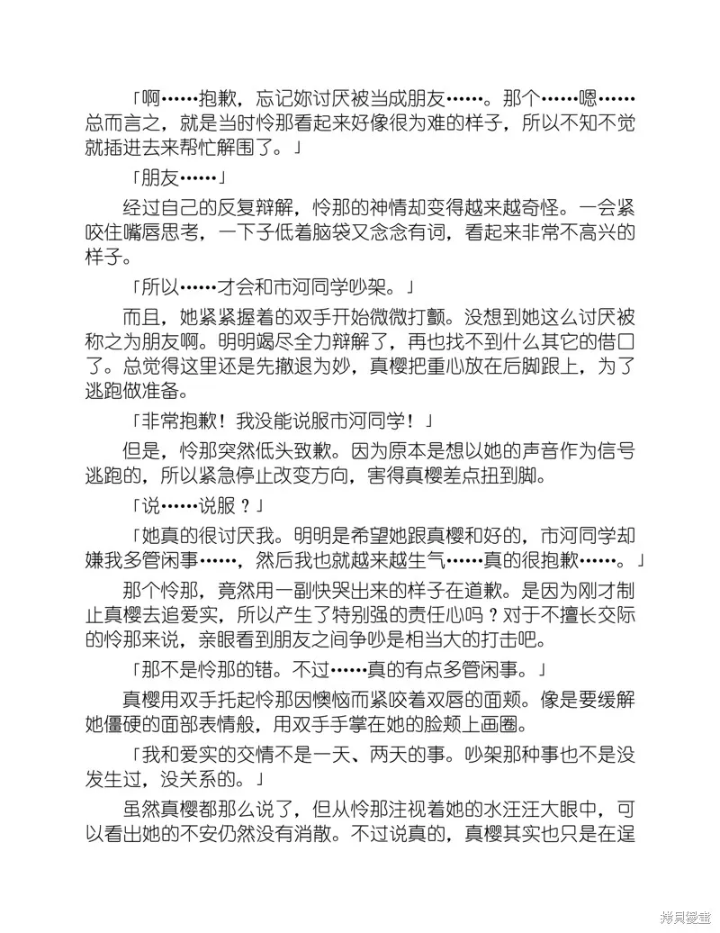 小说 第137页