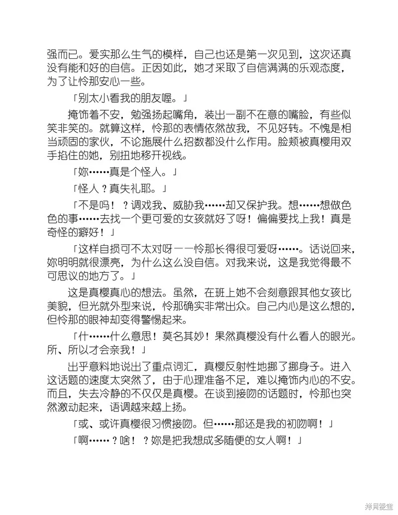小说 第138页