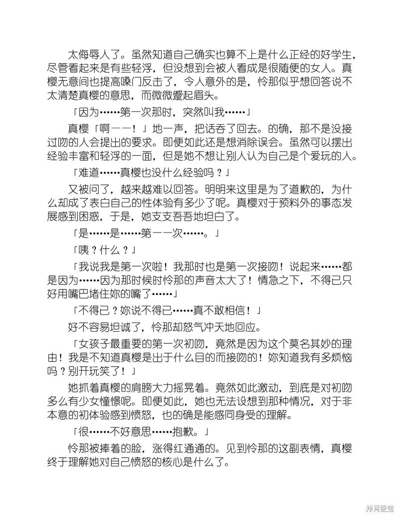 小说 第139页