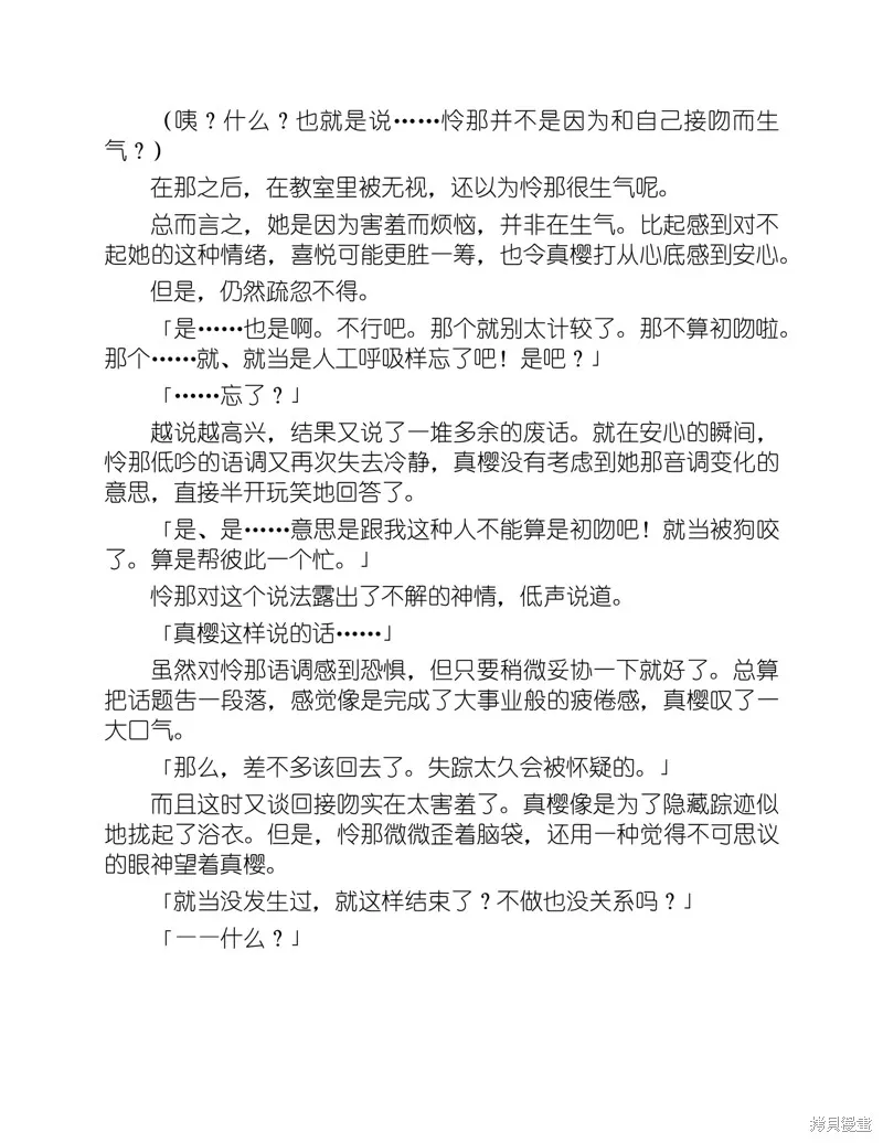 小说 第140页