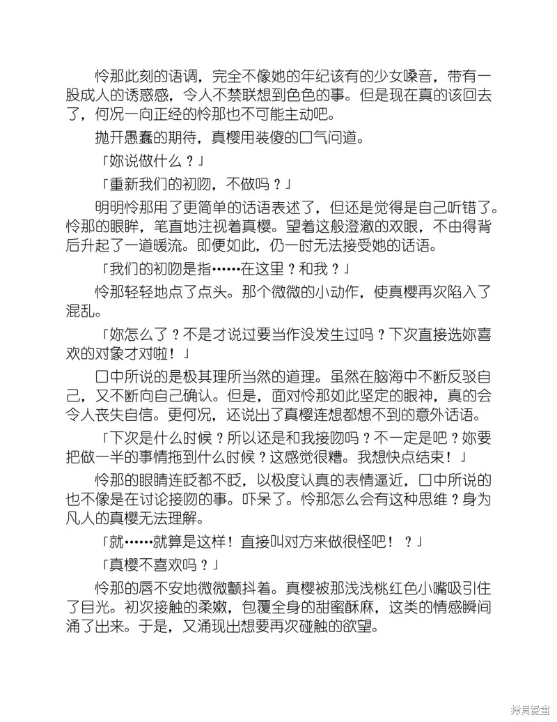 小说 第141页